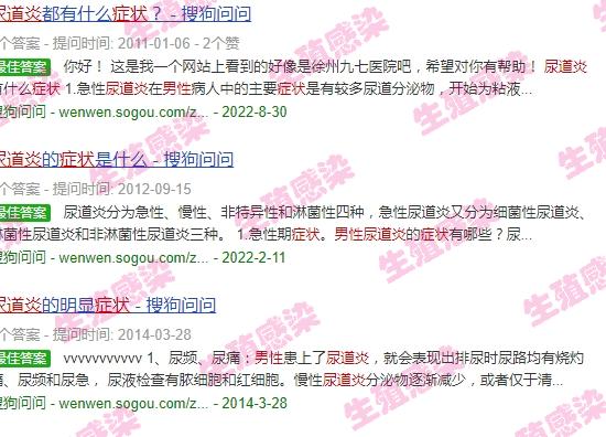 汕头男人尿道炎症状有哪些 - 汕头男人尿道炎症状