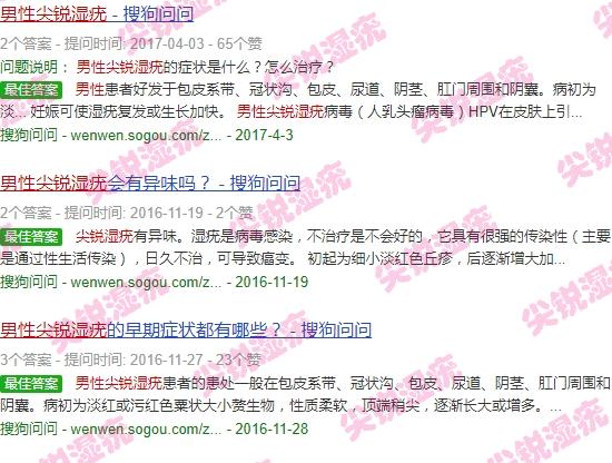 汕头治疗尖锐*好的医院 - 汕头尖锐湿疣 男