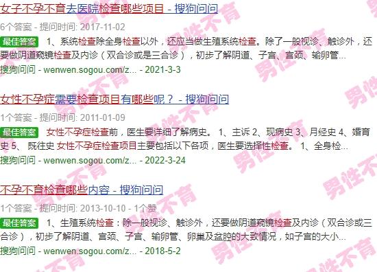汕头女性不孕不育检查哪些项目好 - 汕头女性不孕不育检查哪些项目