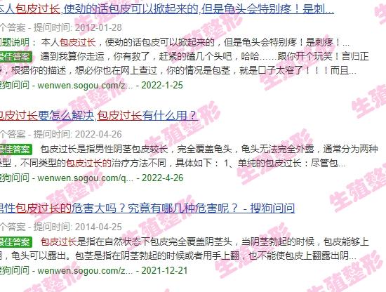 汕头包皮手术多少钱 - 汕头包皮过长的图