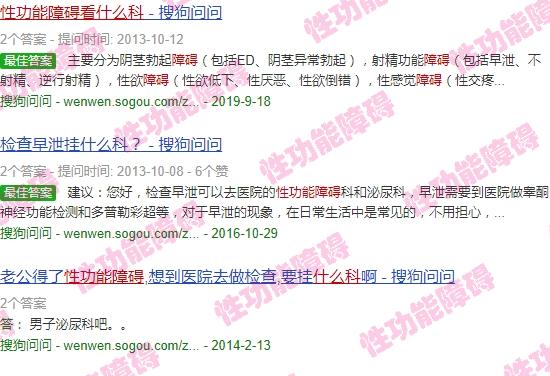 汕头中心医院性功能科 - 汕头市中心医性功能障碍看什科