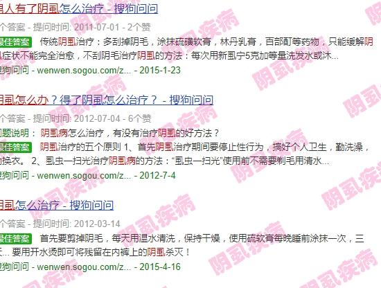 男性阴囊有虱子怎么根除 - 汕头男人阴囊有阴虱怎么办