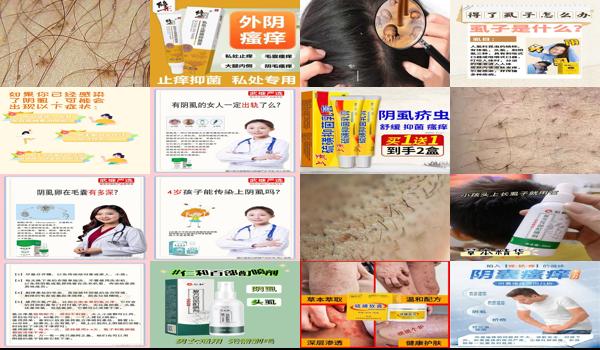 男性阴囊有虱子怎么根除 - 汕头男人阴囊有阴虱怎么办