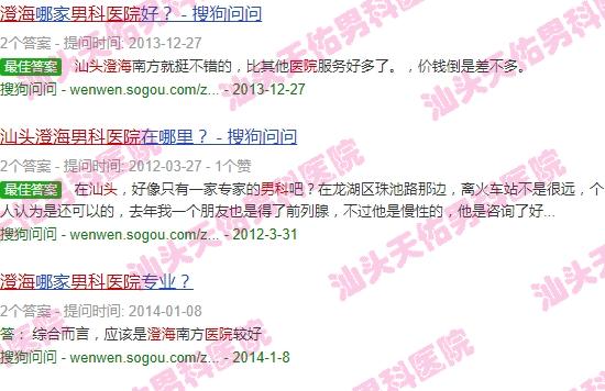 汕头澄海区域男科医院哪家好 - 汕头澄海区域男科医院