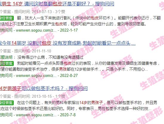 汕头14岁男孩包皮手术医院 - 汕头14岁男孩包皮