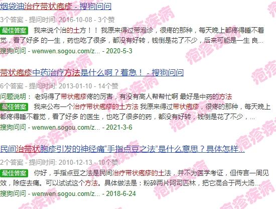 汕头带状疱疹苗接种 - 汕头治带状疱疹的土方法