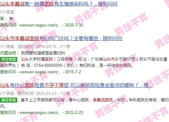 汕头李嘉诚医院不育不孕科怎么样 - 汕头李嘉诚医院不育不孕科