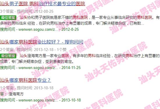 汕头朝阳男科医院怎么样 - 汕头朝阳男科医院