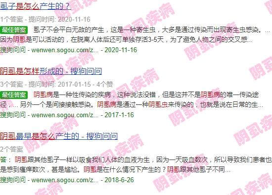 头上阴虱 - 汕头阴虱虫是怎样来的