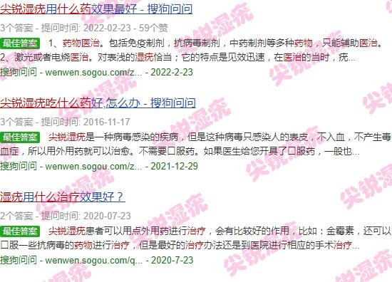 专治尖锐湿尤的药 - 汕头2018年*新治疗尖锐湿疣吃什么药