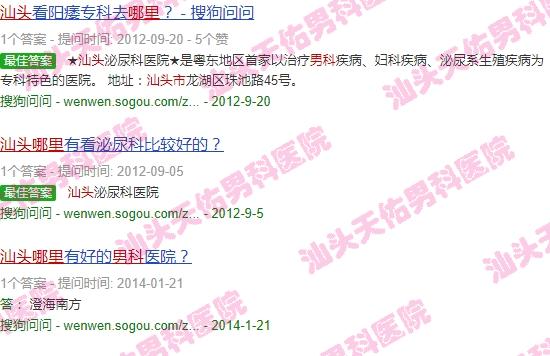 汕头哪里看男科 - 汕头内那里看男科