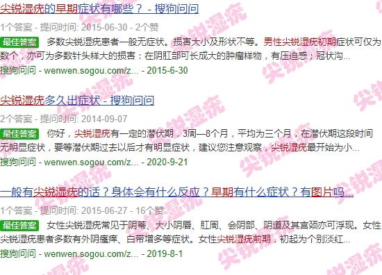 汕头男性*医院哪里比较好 - 汕头男性尖锐湿疣初期图片