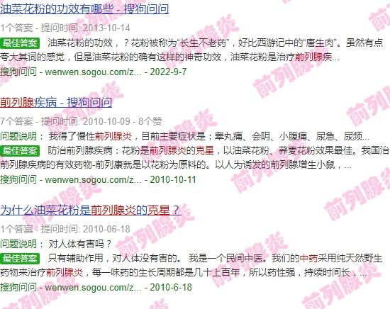 前列腺炎的克星中药 - 汕头前列腺炎克星中药配方