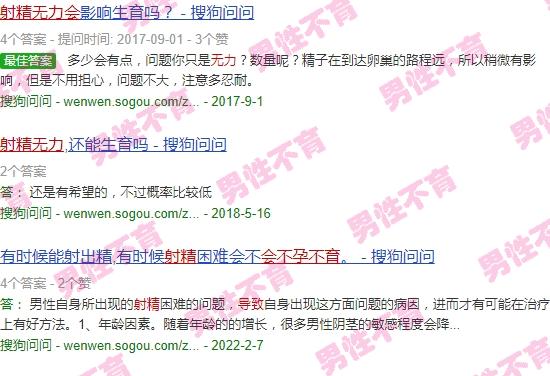 射精无力影响怀孕吗好大夫 - 汕头射精无力会导致不孕不育吗