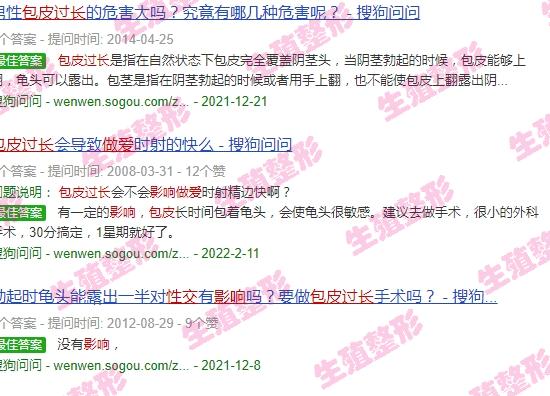 包皮过长影响生孩子吗? - 汕头包皮过长影响做爱吗