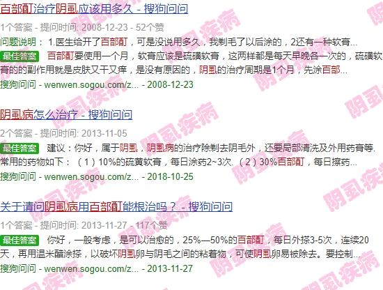 百部酊喷雾几天能杀死阴虱虫 - 汕头百部酊喷雾几天杀死阴虱