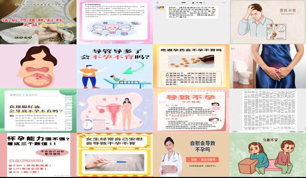 射精无力影响怀孕吗好大夫 - 汕头射精无力会导致不孕不育吗