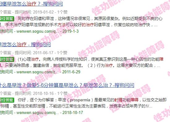 汕头精神科医院 - 汕头射精障碍早期的治疗方法
