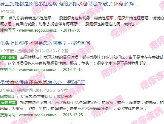 疱疹上有水泡 - 汕头疱疹还有水泡