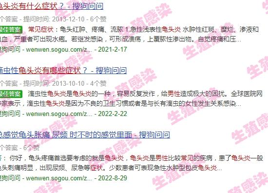 汕头有男性男科医院吗 - 汕头男性龟头炎症状常见有哪些