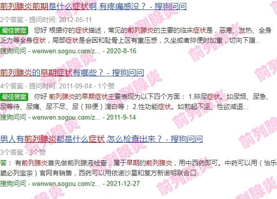 汕头早期前列腺炎症状有哪些 - 汕头早期前列腺炎症状