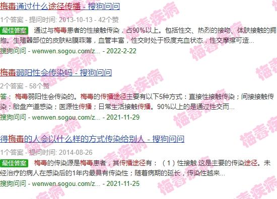 汕头医梅毒哪家医院*好 - 汕头梅毒传播的五大途径
