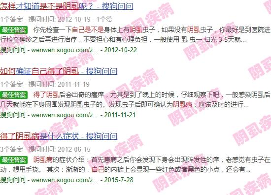 怎么检查是不是阴虱 - 汕头怎么判断自己是不是得了阴虱