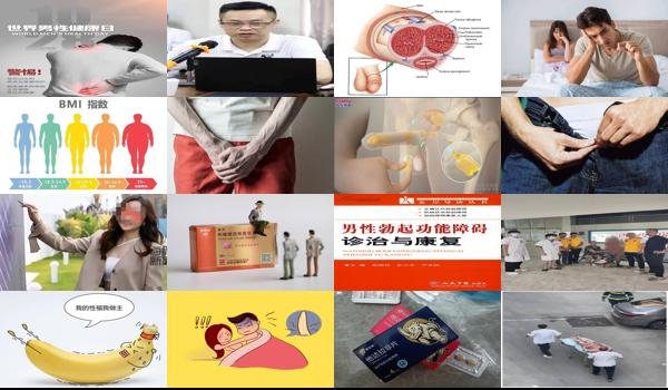 男性脖起障碍好冶疗吗 - 汕头男性脖起功能障碍