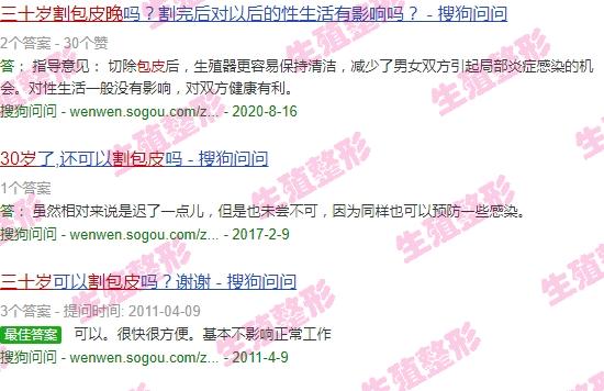 汕头割包皮要多少钱 - 汕头30岁割包皮晚不晚