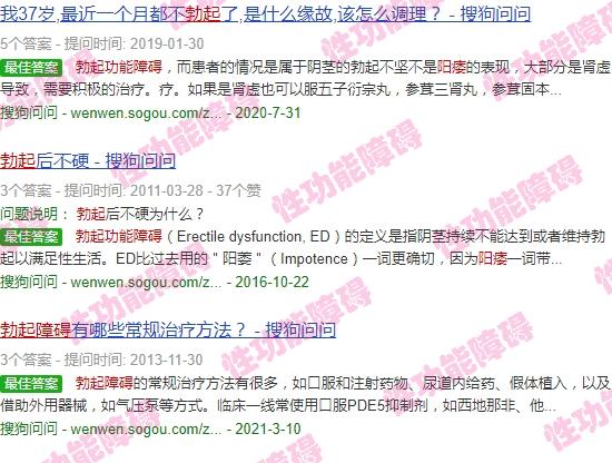 男性脖起障碍好冶疗吗 - 汕头男性脖起功能障碍