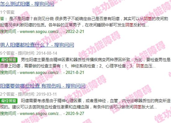 汕头男科检查 - 汕头阴茎功能障碍检测