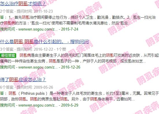 阴虱引起的脓包疮用什么药 - 汕头阴虱引起的脓包疮