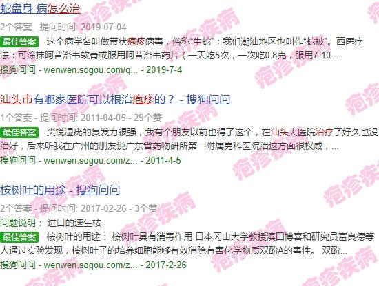 汕头有带状疱疹疫苗吗 - 汕头疱疹怎么治疗*