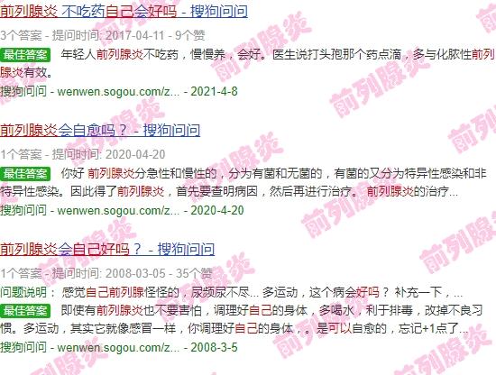 汕头哪里看前列腺炎好 - 汕头前列腺炎能自己好吗