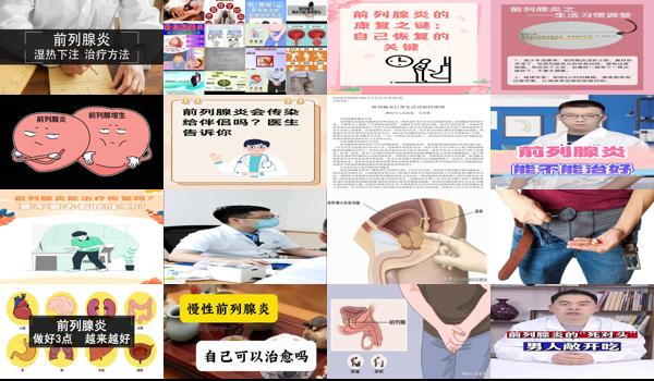 汕头哪里看前列腺炎好 - 汕头前列腺炎能自己好吗