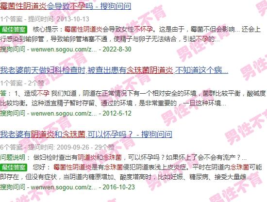 念珠菌性阴炎会不孕吗 - 汕头念珠菌性阴道炎与不孕