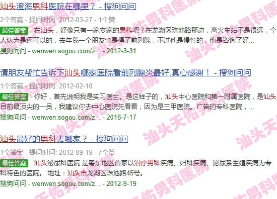 汕头治疗男科医院 - 汕头怎么治疗男科