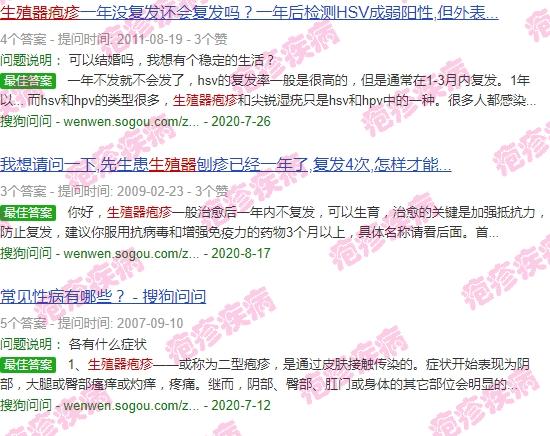 生值器疱疹传染吗 - 汕头生值器疱疹感染*