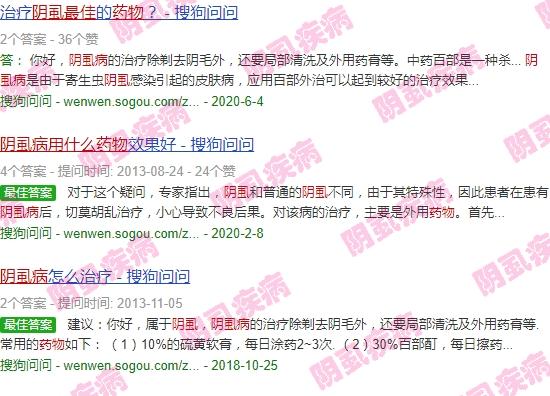 汕头怎么治 - 汕头长阴虱用什么药*好 **去除
