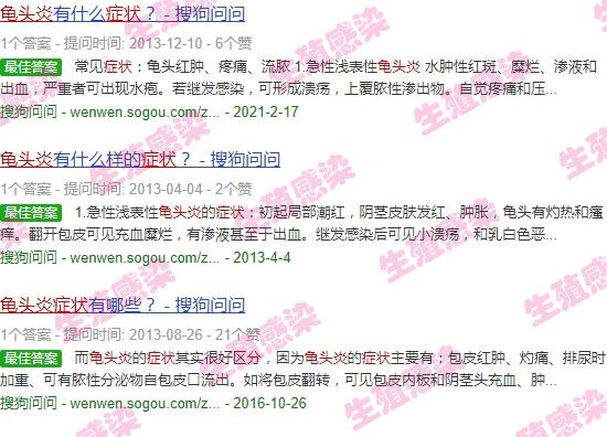 汕头龟的图片 - 汕头龟头炎症状区分