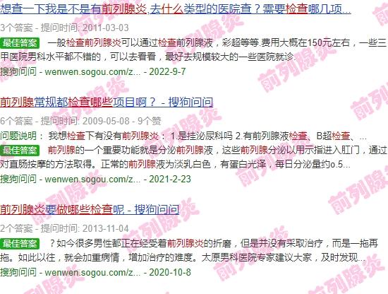 汕头前列腺炎都做什么检查能查出来 - 汕头前列腺炎都做什么检查