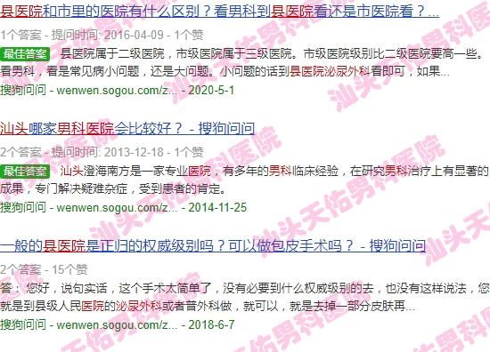 汕头诏安县医院泌尿男科* - 汕头诏安县医院泌尿男科