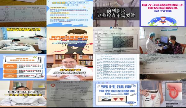 汕头前列腺炎都做什么检查能查出来 - 汕头前列腺炎都做什么检查