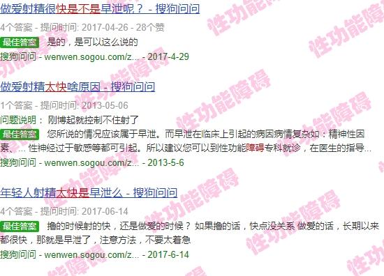 射太快是什么原因要怎么调整 - 汕头射太快是不是有障碍