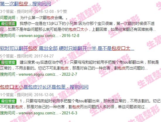 包皮口偏小怎么办 - 汕头包皮口太小