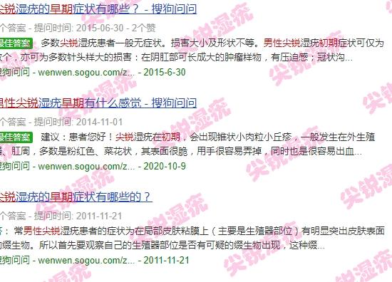 汕头男性*医院哪里比较好 - 汕头尖锐早期图片 男性