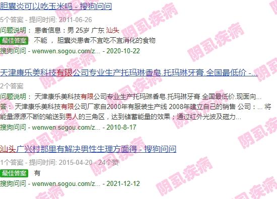 男生会得阴虱吗 - 汕头男生会有阴虱吗