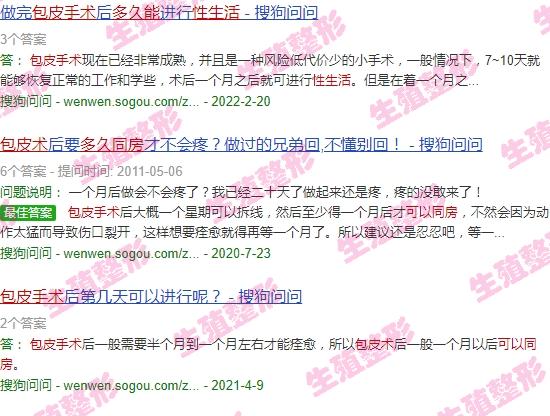做了包皮手术多久可以同房? - 汕头做了包皮手术多久能同房