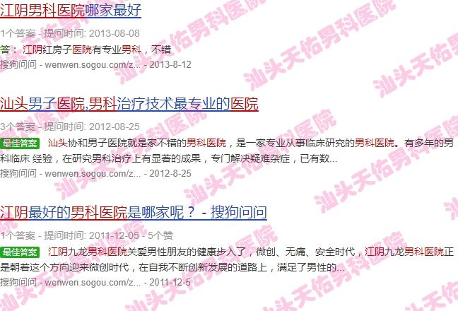 汕头江阴有那些男科医院吗 - 汕头江阴有那些男科医院