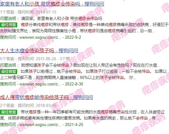 汕头大人得了疱疹会传染给小孩吗视频 - 汕头大人得了疱疹会传染给小孩吗